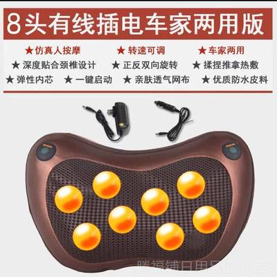 正品颈椎按摩器电部动摩按枕背腰部颈肩脖子捏车载枕头神揉器家用