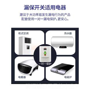 正品 3p空调电保护漏开关柜机水器漏保2匹3匹柜机空气热A开关32A40