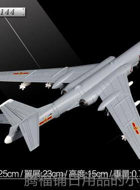 正品172轰6k模型轰炸机飞机模型 50cm:仿真事摆成件品H-6K航模轰