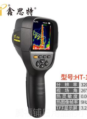 正品Hti鑫思特HT18+热像高清热-感应仪成像仪地暖查漏成红外热像