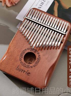正品barrie班瑞拇指琴初学者学生7音卡2指林1巴琴成人1音五琴便携