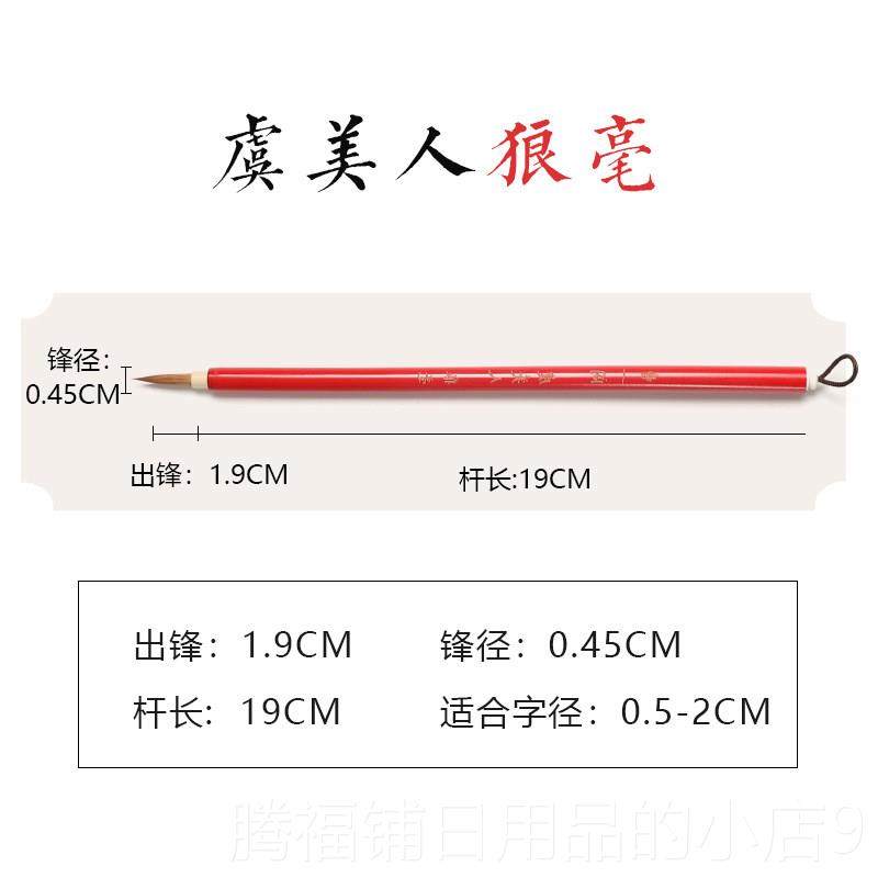 正品曹一金阁纯狼毫楷小毛笔专业级清玄毫兼毫紫毫初学者瘦体簪花