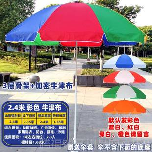 正品 大型太摆阳叠伞号遮阳伞大户外摊伞折雨伞商用广告圆伞印刷定