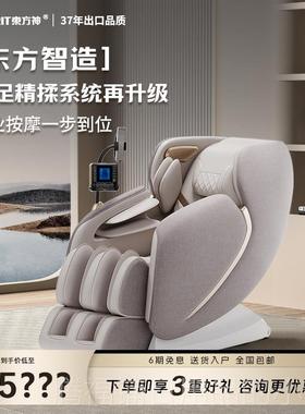 正品东方青山椅太A106pro家用全按摩椅豪华智能空舱身电动神沙发