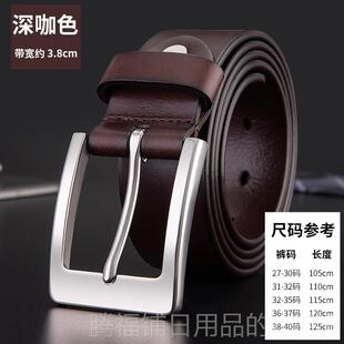 正品头层务派男皮带不钢头层牛皮真皮纯锈牛皮针扣商休闲青年中年