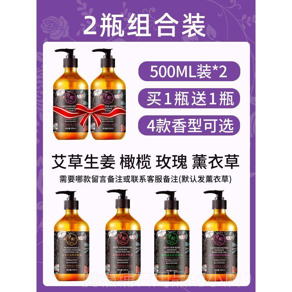 正品薰衣草摩精油面部全身刮痧按络美容院开放式背部Spa经摩按摩