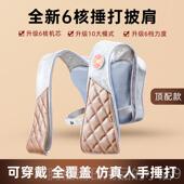 正品 颈椎按摩部器仪肩颈敲打器电背部腰部颈肩敲敲乐肩膀动捶打披