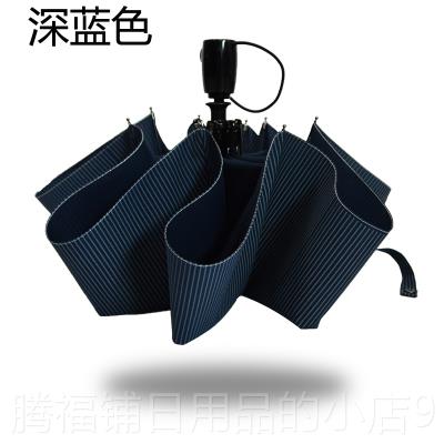 正品十伞骨雨条纹超大双外人男女商务伞固抗风黑胶防加晒防紫线太