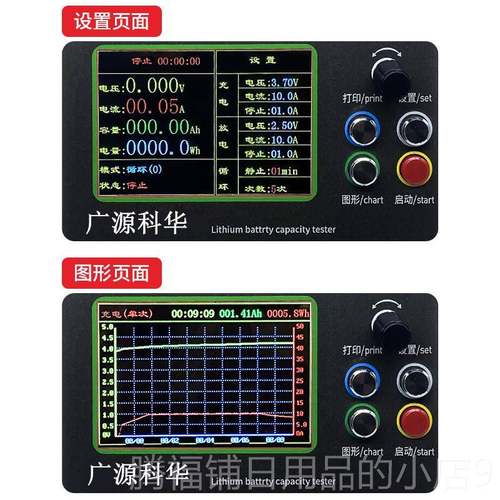 正品锂容电池容量电测试仪大单体软包芯分大电流充放均电检测衡放