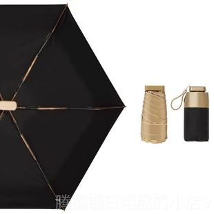 正品 遮阳伞女夏迷防超晒防紫外线两用太阳伞轻你雨伞折叠14mc口袋