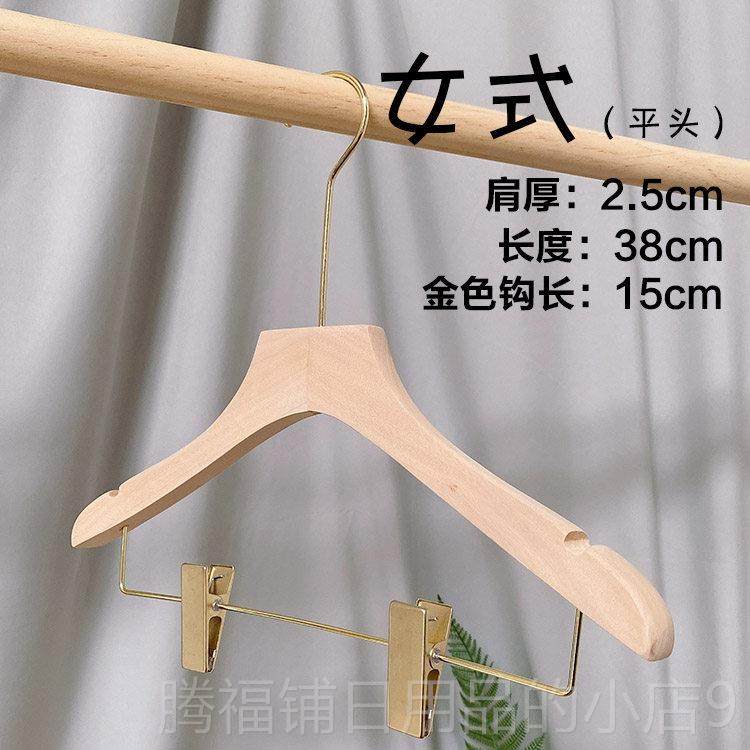 正品女装套无漆原木实木装衣架 西整套服衣子撑裤夹金色夹木质连