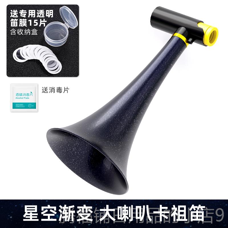 正品开值祖高颜专同业演级大喇叭金属笛子网奏红全自动小乐器刘莲