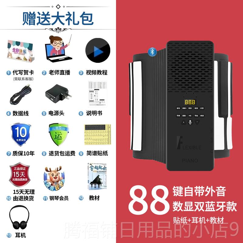正品新款手卷钢琴8键6键盘1加厚专携业折叠可式8初学幼师电子琴