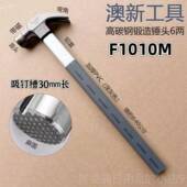 正品 澳钉新工具带磁力特钢高碳钢木锤头工拔锤防滑面麻奥新羊角锤