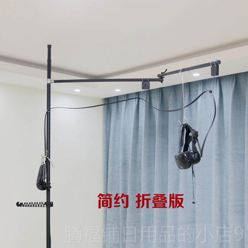 正品H折TC VIVE收线定支架叠吊臂免钉立杆吊架V位器悬挂R头盔眼镜