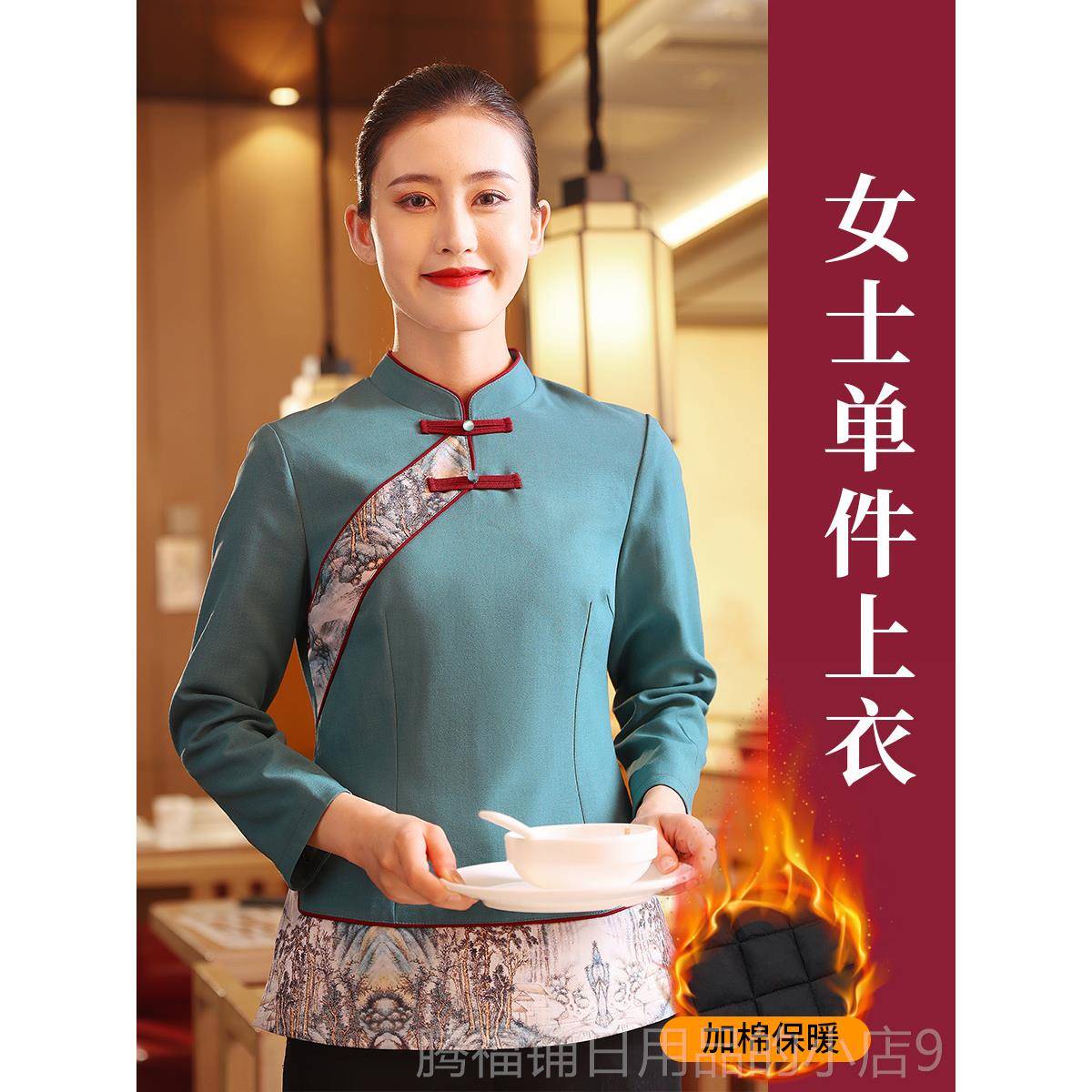 正品衣研堂酒茶店服务员作服短袖夏季中式餐厅饮饭工店火锅店服餐