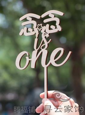 正品定制木质文周岁庆英典摆cake t件oper生日蛋p糕插牌