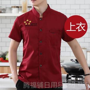 正品餐饮厨后师工作服短袖透气厨面包房烘师男工装长焙袖厨师服女