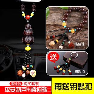 正品汽车上挂创意葫芦高档车内吊件件饰男士车载吊女坠装饰品摆后