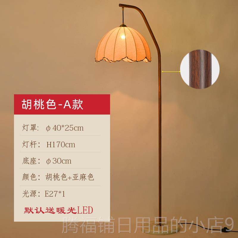正品法式复古落地灯客茶桌卧室式台灯网红原木风级氛围装饰灯厅高