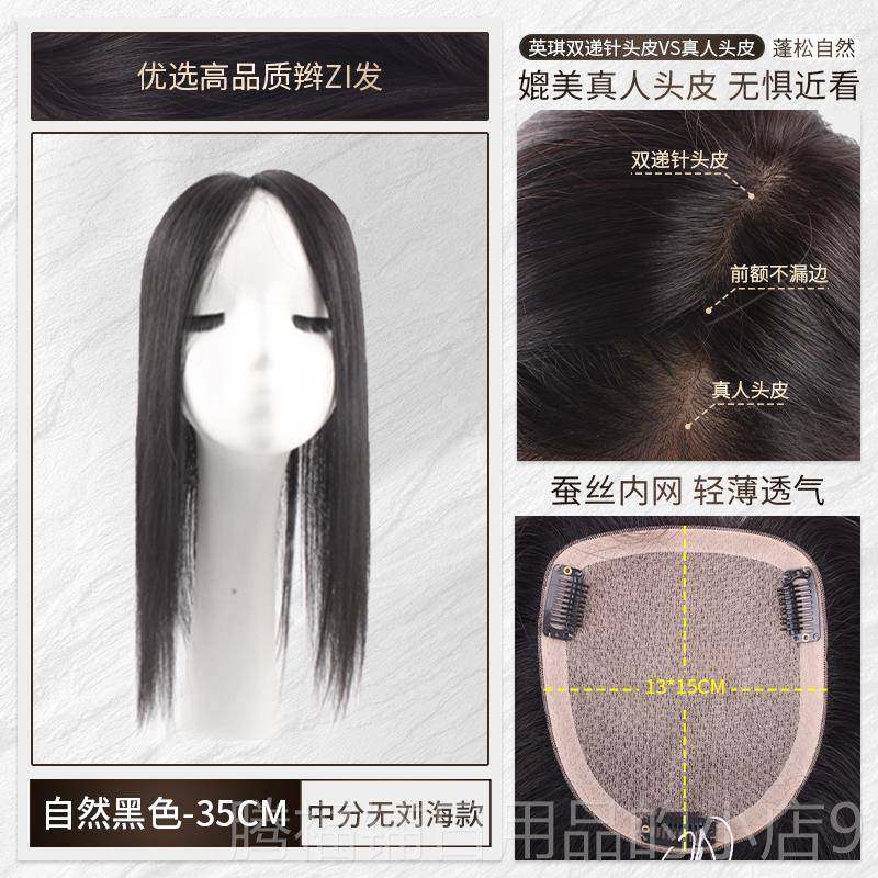 正品英琪假发女长发针头顶补发片增双发量蓬松全真人片发刘递海自