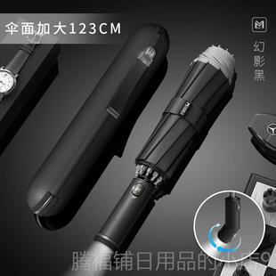 正品 暴摩猎全自动叠雨伞抗男加大加固超大号加厚风雨折反向自动收