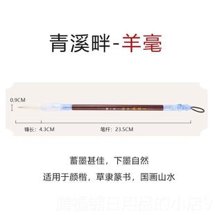 正品曹一阁 青溪畔中楷毛笔兼毫羊毫马毫狼毫专生业级毛笔欧楷颜