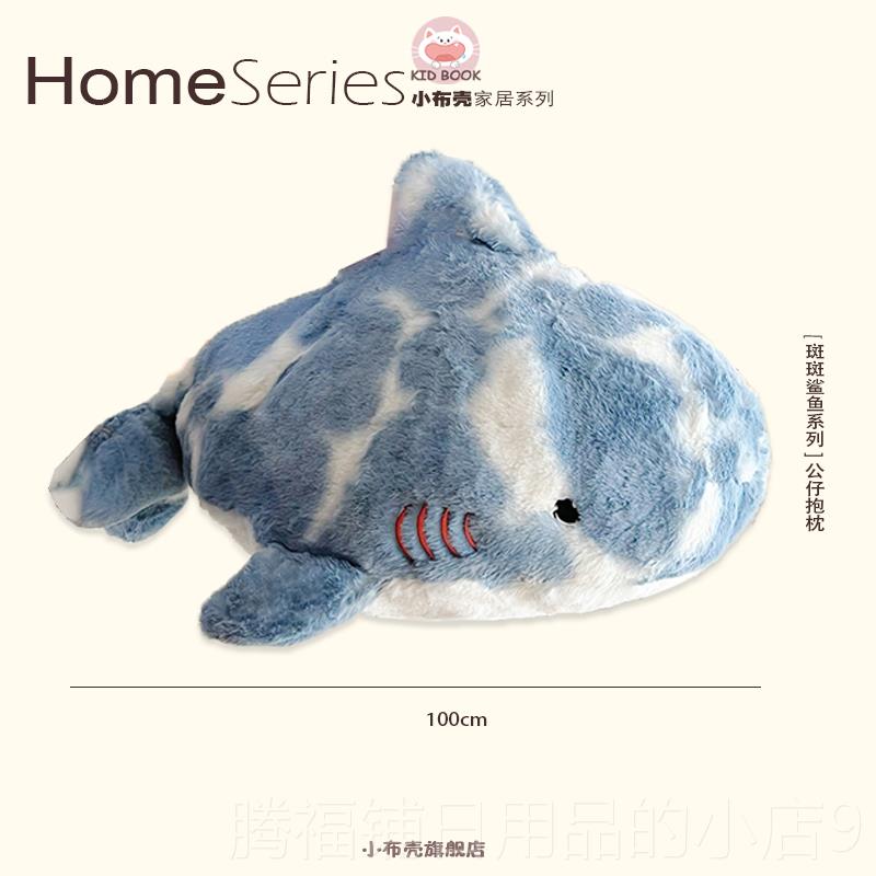 正品海洋鲨鱼海豚抚安生玩偶睡觉抱枕抱睡公仔毛绒玩具女生礼物日