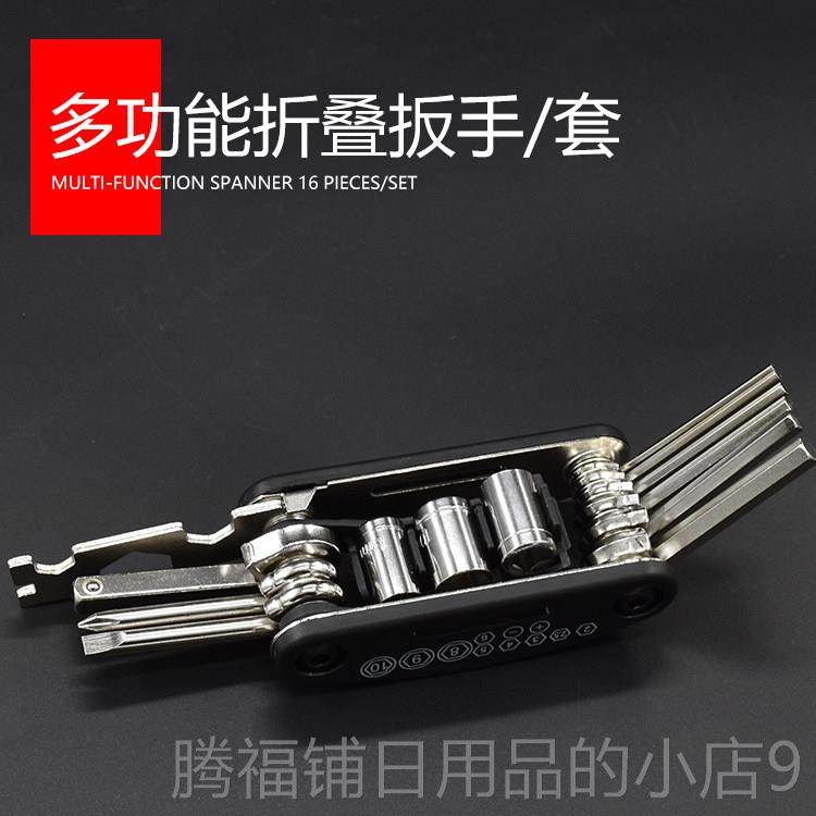 正品16合一角折叠螺丝刀多功能组合工具便携折叠式六扳内套手装螺