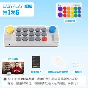 高档m袋音乐键盘Pluds光遇钢琴玩具随身乐器ii电子琴儿童生日礼口