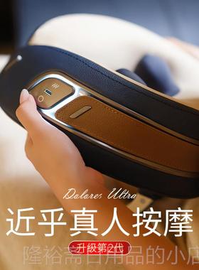 高档日本凉介(202器)l新款Doores德洛丽丝颈椎按摩肩颈部按5摩仪