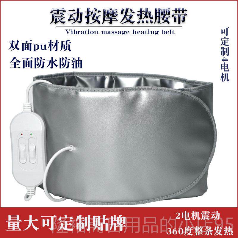 高档远红外线发热加热腰电热护带暖宫带暖艾草包腰腰部敷按摩器热