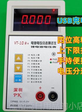 高档电电压电流测试快速仪 VIP-200池9 X62016电压电流上下报限警