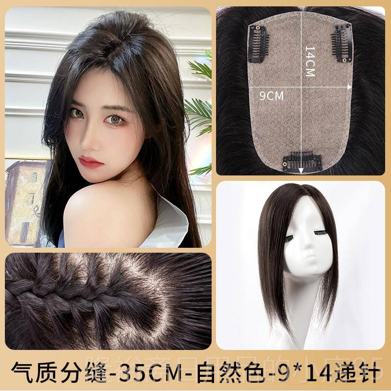 高档发假发片女增头量蓬松真发顶全真人发可扎马尾遮白发刘海补发图片