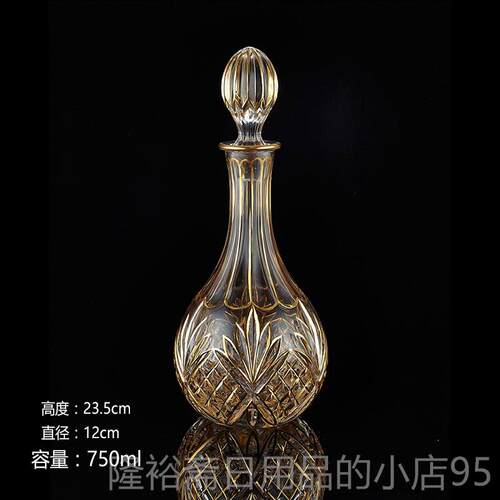 高档欧式水晶玻酒瓶樽描金创意家用威士忌带盖洋酒瓶白璃子酒红酒