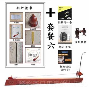高档绮音独弦琴拾音专业用高档民族乐器音乐爱者好通型舞台用装正