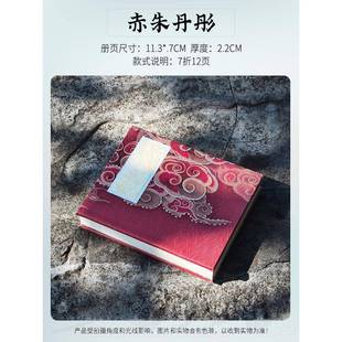 高档锦记大徽堂通关文牒章空白印本章盖纪念册纸定制覆古空白宣册