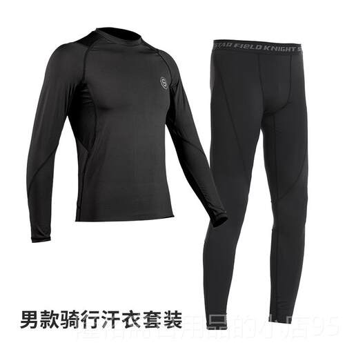 高档星空骑士摩汗托滑衣速干衣打底衣内四季汗衣冰丝骑车行套装吸