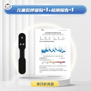 高档ResiAIp儿童家用睡眠呼吸监测仪嘴腺样体小肥大检测器睡觉质