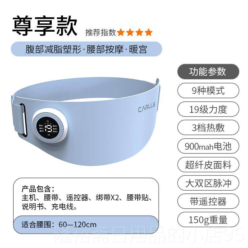 高档部瘦肚子减肥神EM仪S微电流塑形束腹带腹健腹热敷懒人甩脂器