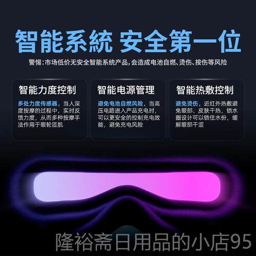 高档MOZA眼部理按摩器护眼器护热敷润眼罩缓解疲劳干 干部症神器