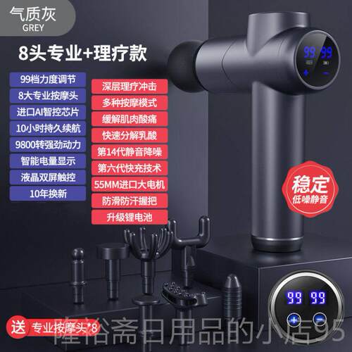 高档筋膜肌肉按器仪电枪动放松肌膜枪强震颈膜腿部颈摩健身椎按摩