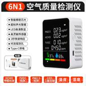 高档甲醛化测试仪醛五合一家用空气质量甲检测室仪器湿度温度内二