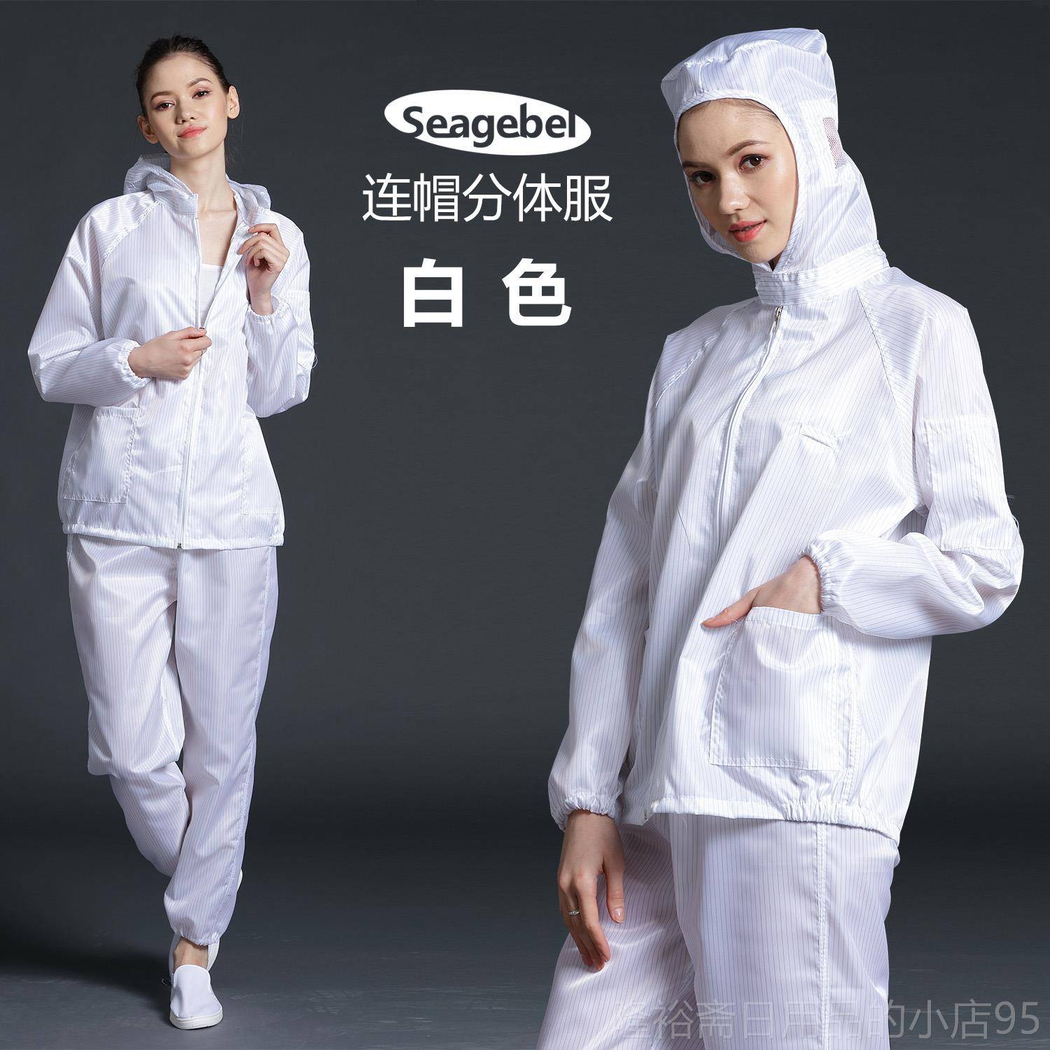 高档防电连帽分体服防尘洁净无尘工静作服体无尘衣分喷漆防护服套