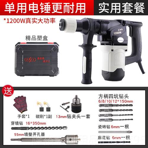 高档能沪工电锤钻大功率单用冲击钻业混专泥土打孔电单功电捶家用