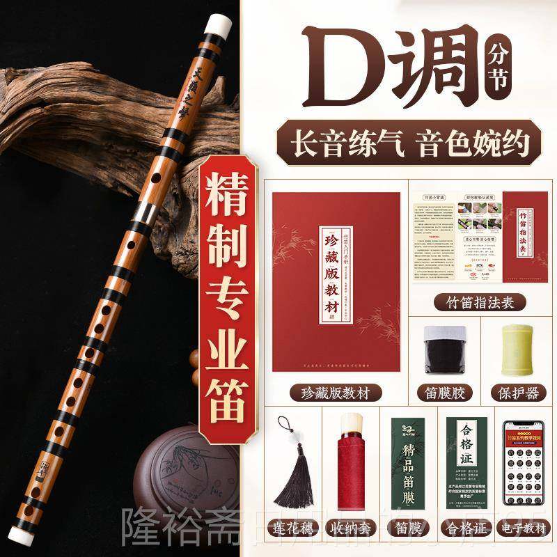 高档专奏业笛子初成人苦竹笛乐器笛精竹制入门e横笛演级g调f儿童