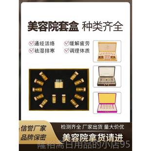 高档做身体药油身套盒通经油络美容院用按摩精肩颈胸开背全通厂家
