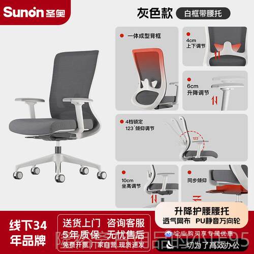 高档办圣奥电脑椅家用可拆坐垫人体工学椅sunon卸云舒格可躺适公