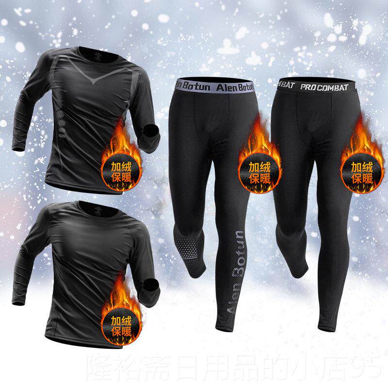 高档雪速干保暖内衣男加绒季骑行练防寒服户外登山训压缩运动套冬