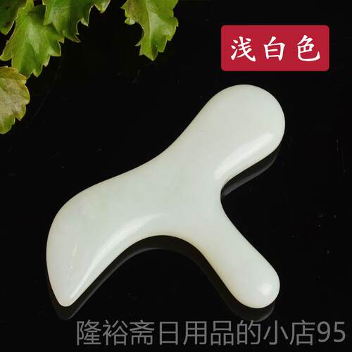 高档玉天然底岫玉 玉石压三角雀按摩器 足按摩器锥穴位 足底按经